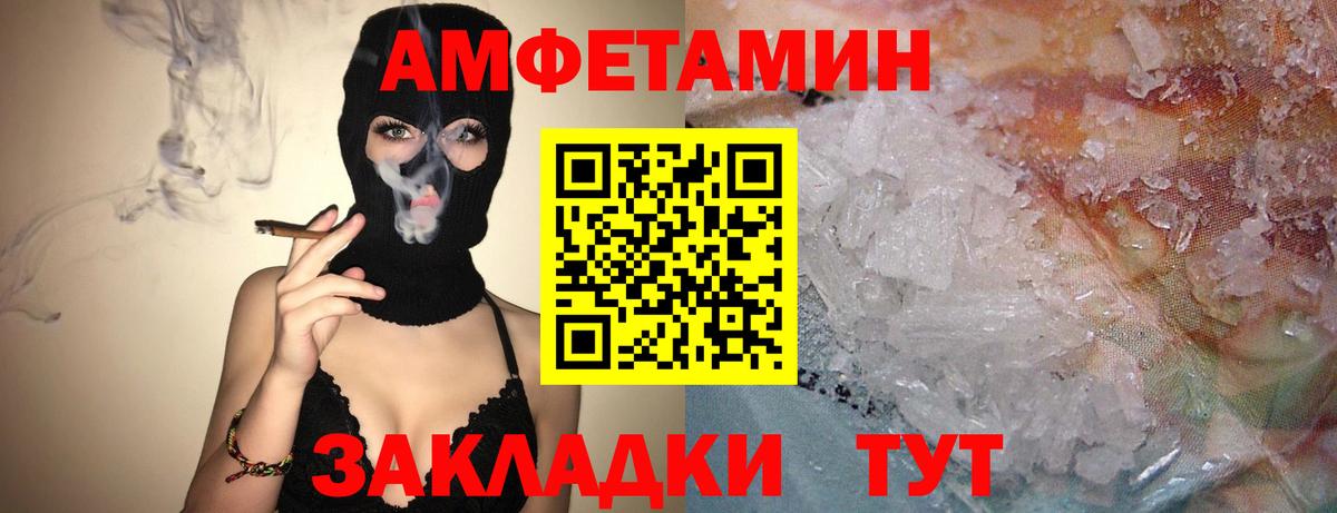 Амфетамин 97% Полевской