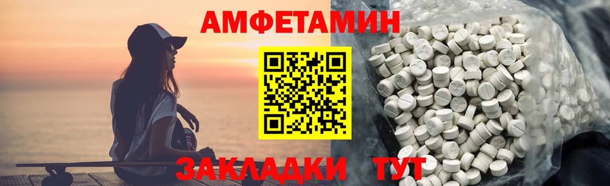 Амфетамин  Amphetamine  Вход с VPN  АМФЕТАМИН Premium  Полевской 