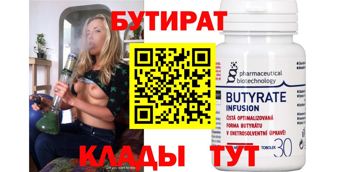 БУТИРАТ оксана Полевской