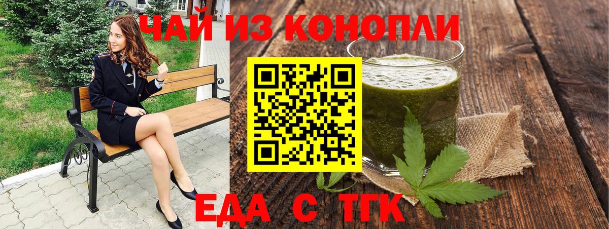 Полевской  Печенье с ТГК конопля  Вход с VPN 