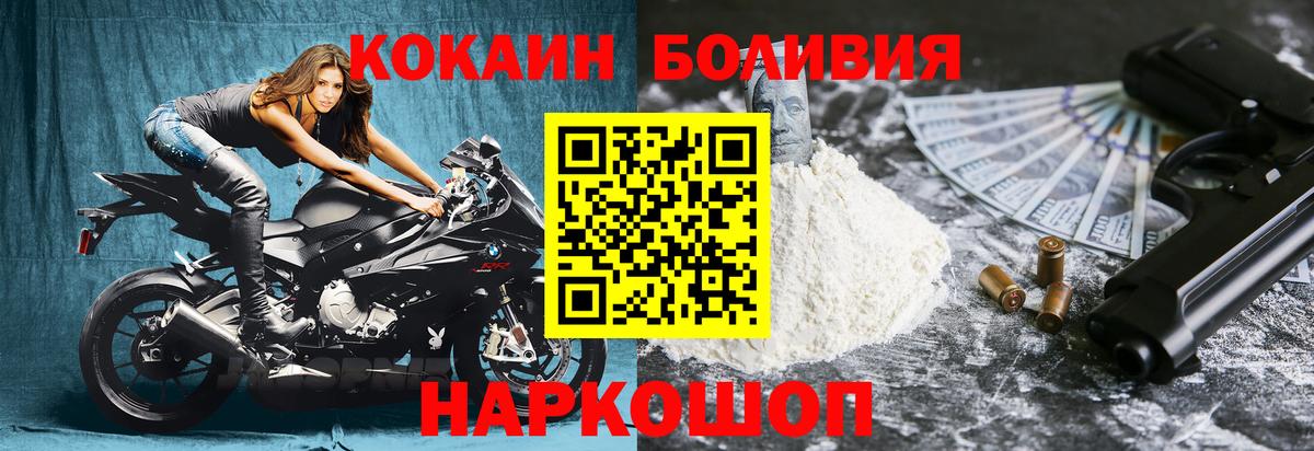 Полевской  Кокаин Перу  Cocaine 98%  Вход с VPN 