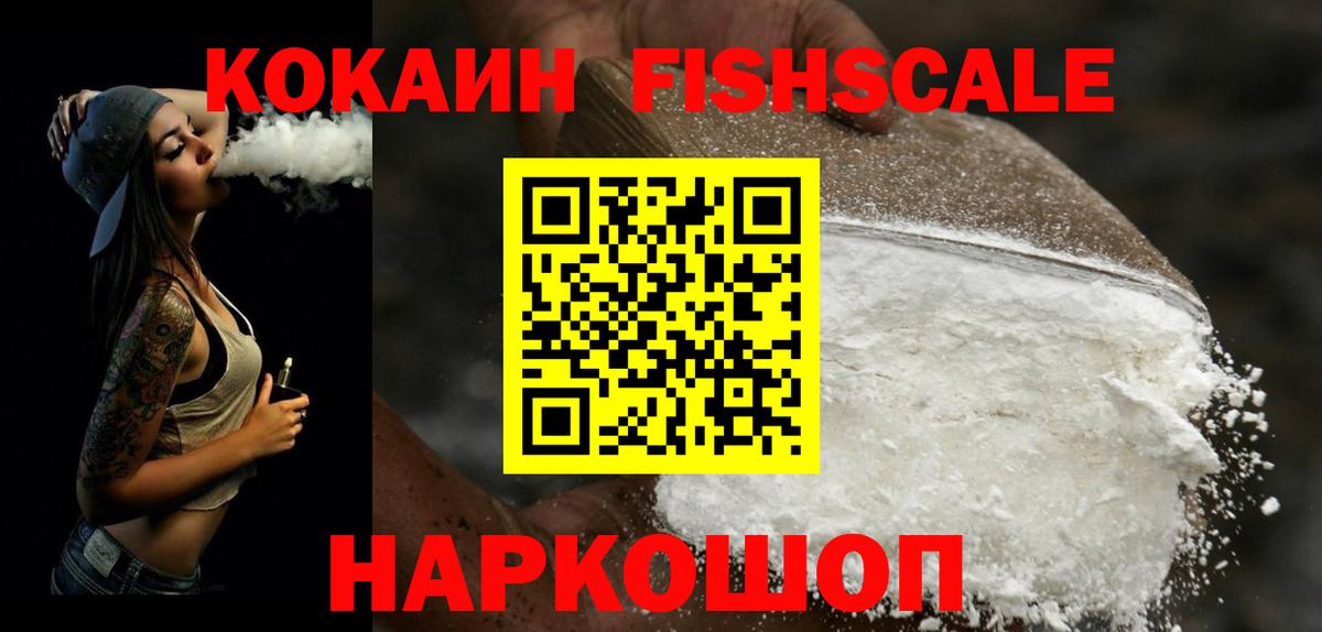 Cocaine 99% Полевской