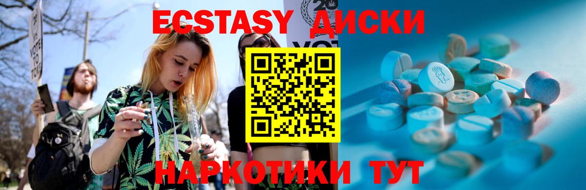 ЭКСТАЗИ  Ecstasy Punisher  где найти наркотики  Полевской  Вход с VPN 