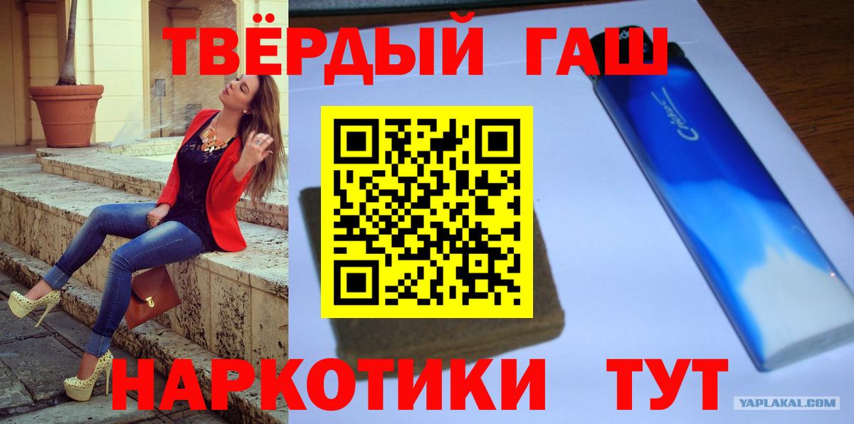 ГАШИШ 40% ТГК Полевской