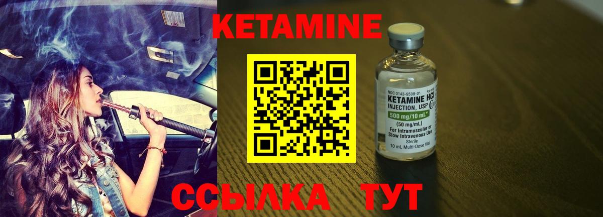 Кетамин ketamine  Вход с VPN  Полевской  Кетамин VHQ 