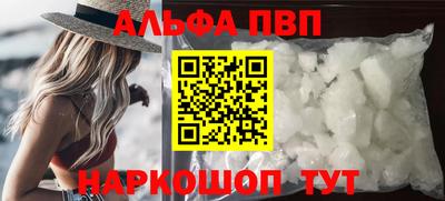 альфа пвп VHQ Туймазы