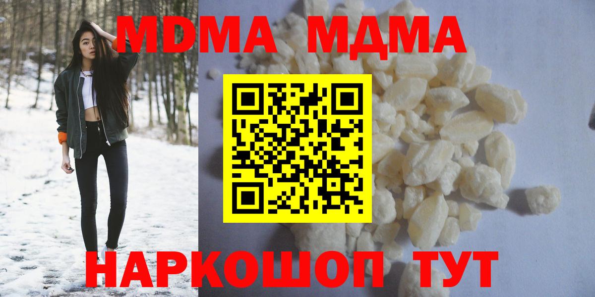 Полевской  MDMA  Вход с VPN  MDMA молли  МДМА молли 