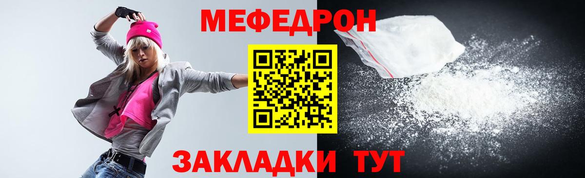 Мефедрон mephedrone  Вход с VPN  Полевской  МЯУ-МЯУ  Мефедрон mephedrone 