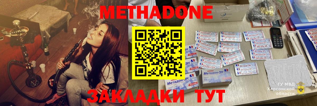 МЕТАДОН кристалл Полевской
