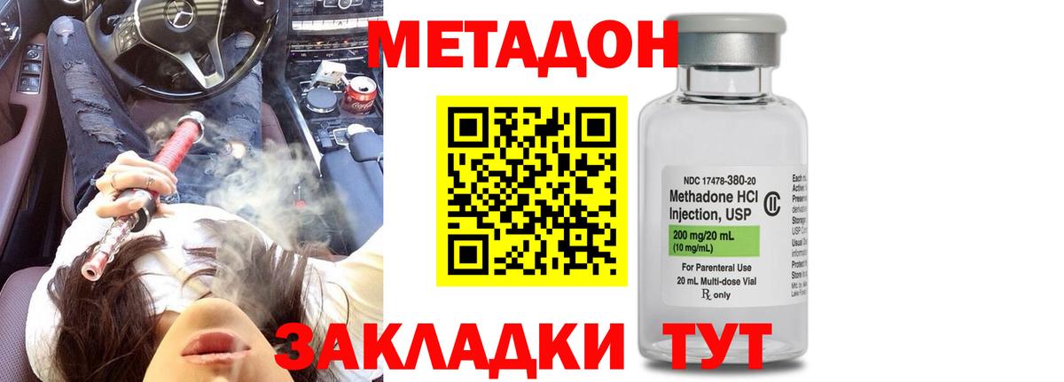 МЕТАДОН мёд  МЕТАДОН белоснежный  Полевской  Вход с VPN 
