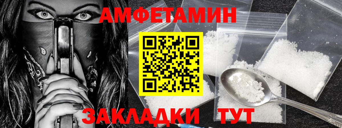 МЕТАМФЕТАМИН Декстрометамфетамин 99.9%  МЕТАМФЕТАМИН Декстрометамфетамин 99.9%  Вход с VPN  Полевской 