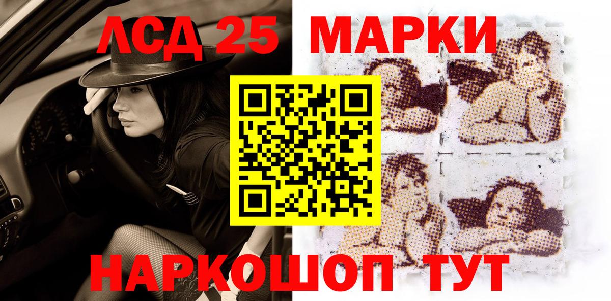 Марки 25I-NBOMe 1,5мг Полевской