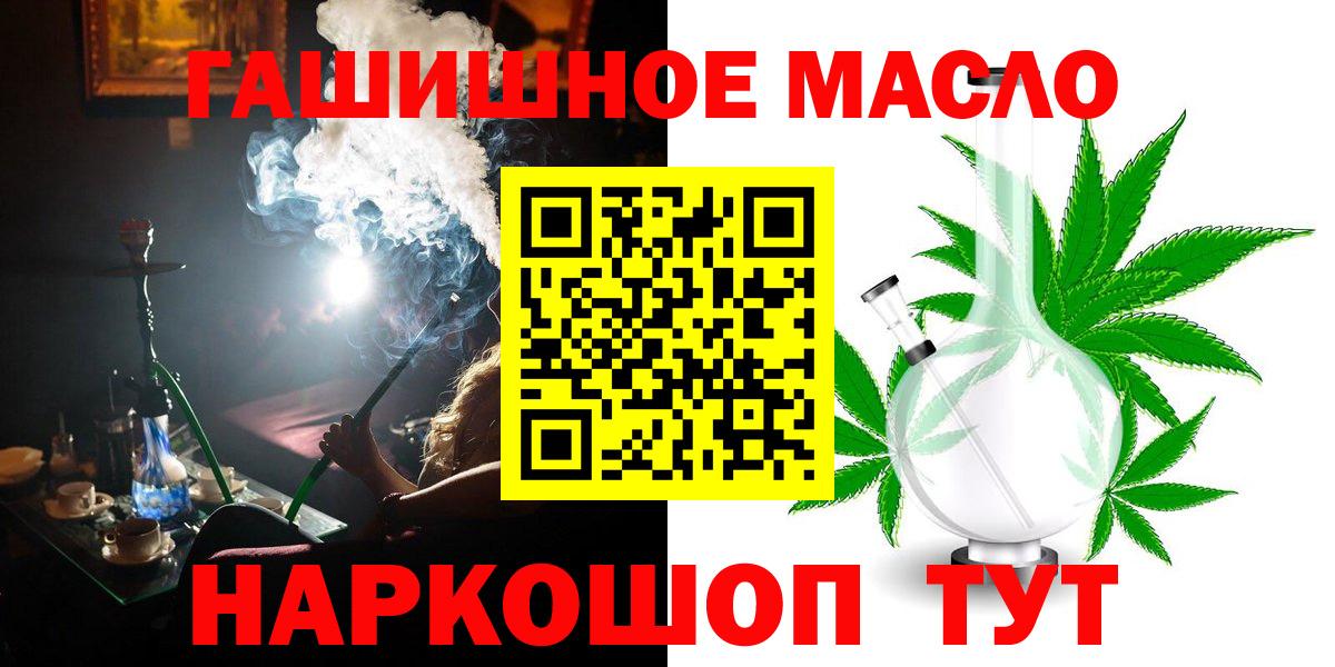 Полевской  ТГК концентрат  Дистиллят ТГК THC oil  Вход с VPN 